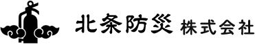 北条防災