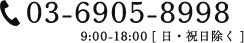 03-6905-8998